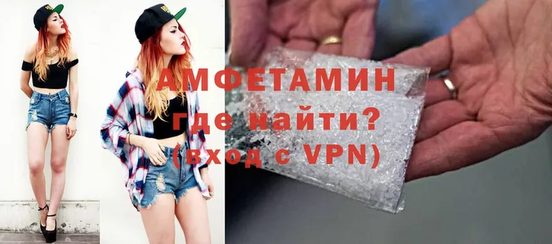 Amphetamine 98%  купить закладку  Волчанск 